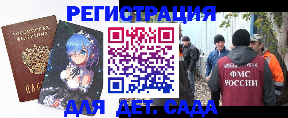 прописка для кредита в Башкортостане