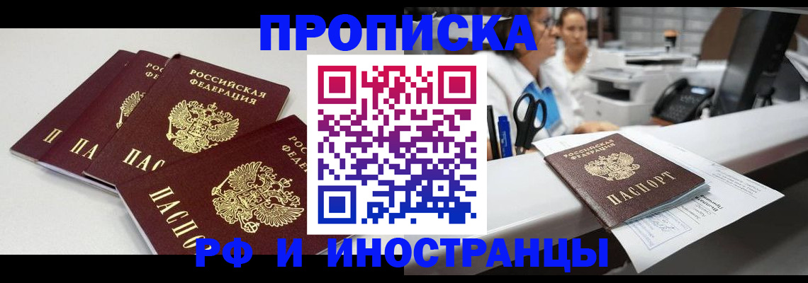 прописка для военкомата в Башкортостане